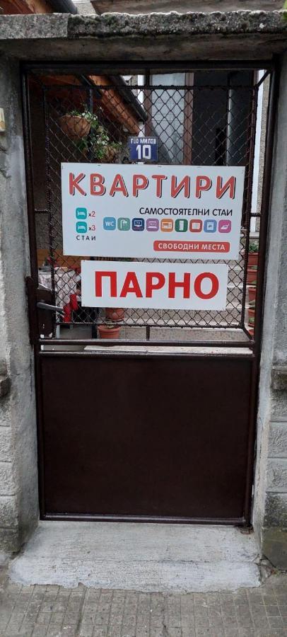 Guest House Kukera Pavel Banya Luaran gambar